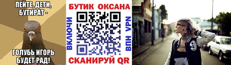 Бутират Butirat  Александров 