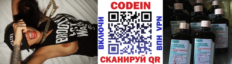 Codein напиток Lean (лин) Александров