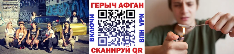 Героин Афган Александров
